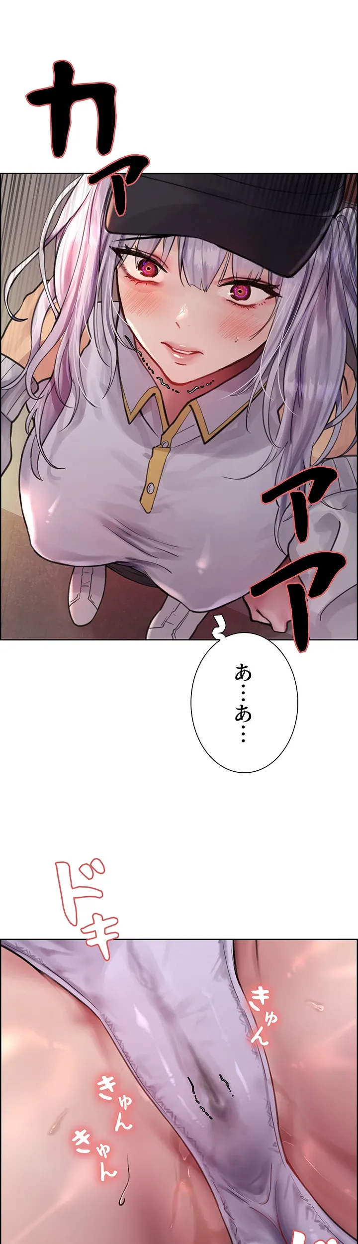 セクストップウォッチ - Page 27